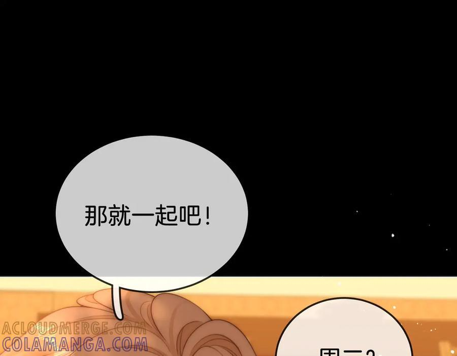 第一百四十七话 老婆勾引我 第40页