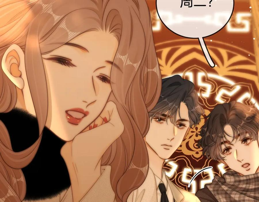 第一百四十七话 老婆勾引我 第41页