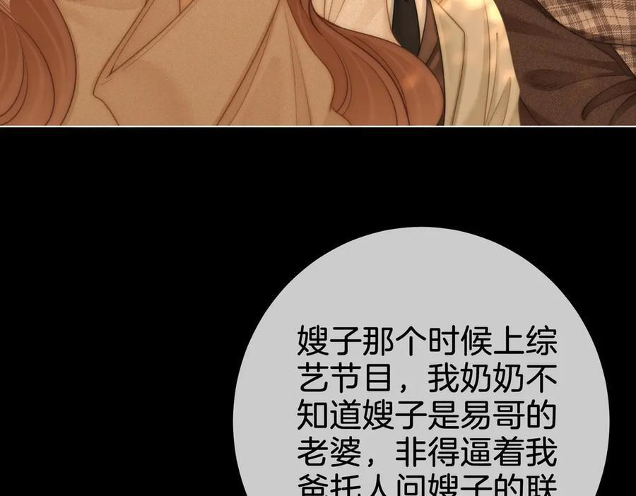 第一百四十七话 老婆勾引我 第42页