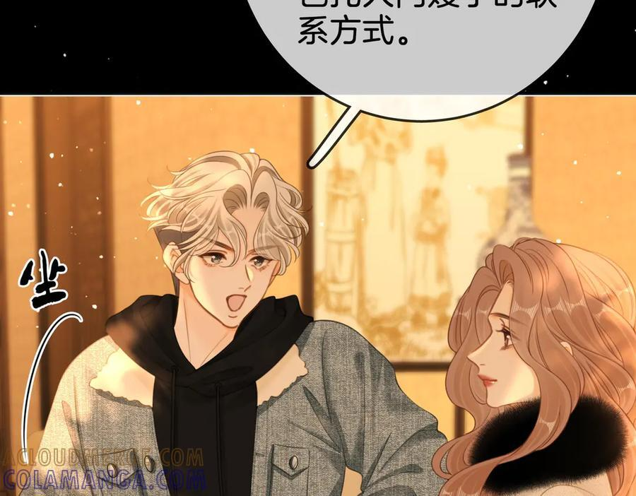 第一百四十七话 老婆勾引我 第43页