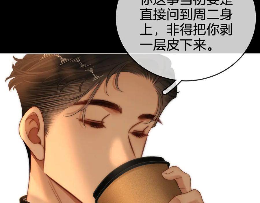 第一百四十七话 老婆勾引我 第45页