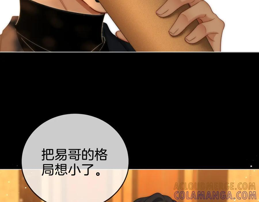 第一百四十七话 老婆勾引我 第46页