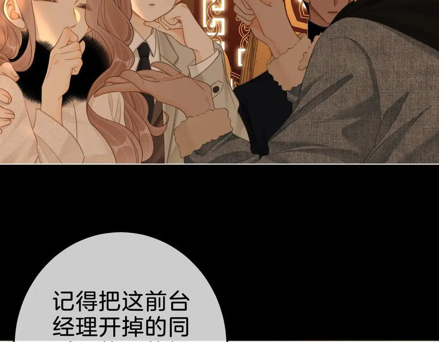 第一百四十七话 老婆勾引我 第50页