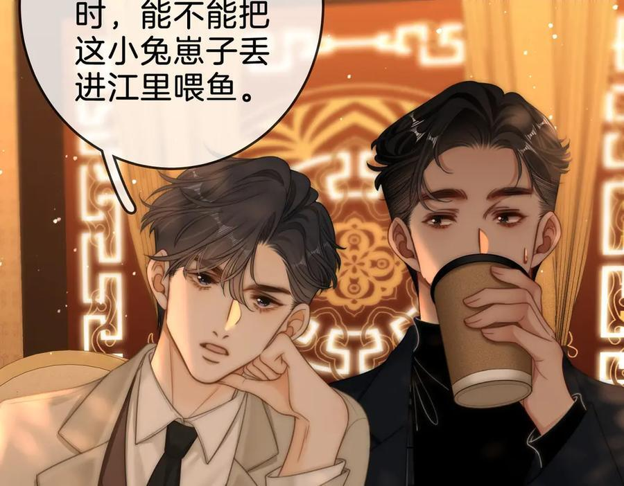 第一百四十七话 老婆勾引我 第51页