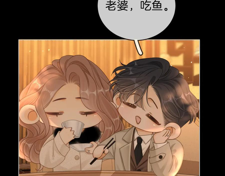 第一百四十七话 老婆勾引我 第54页