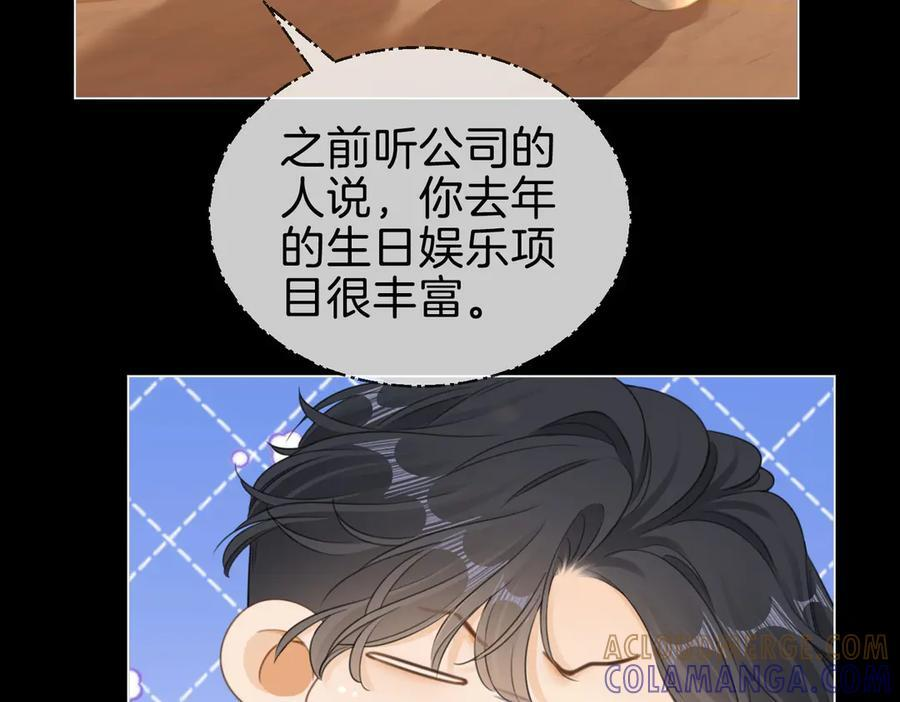 第一百四十七话 老婆勾引我 第55页