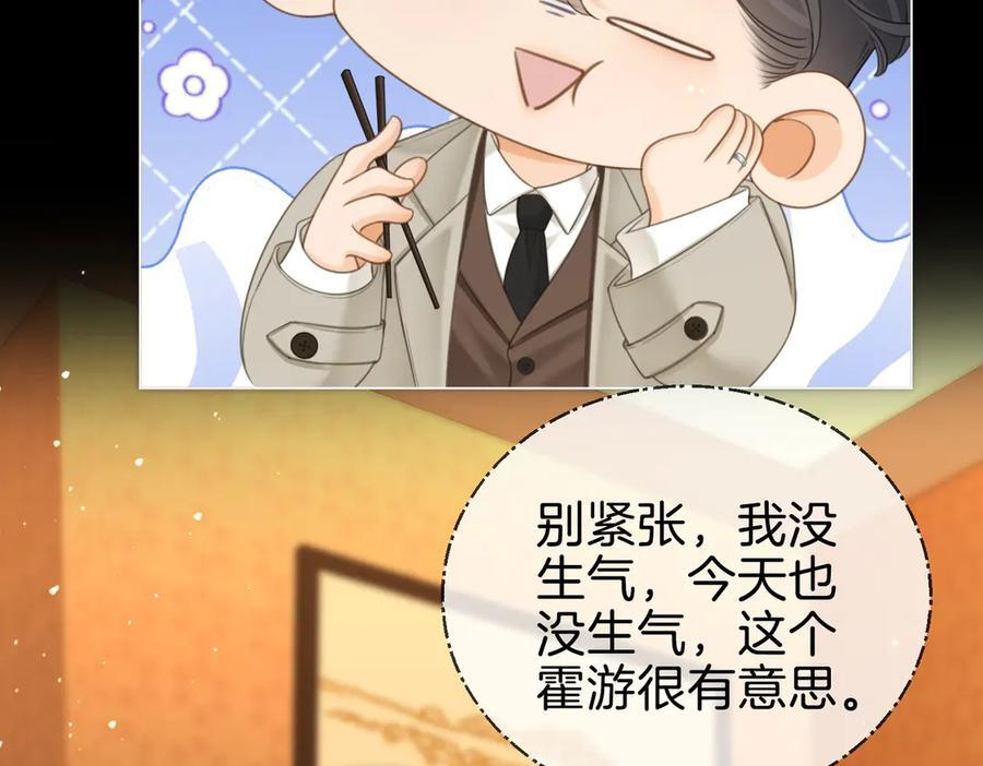 第一百四十七话 老婆勾引我 第56页