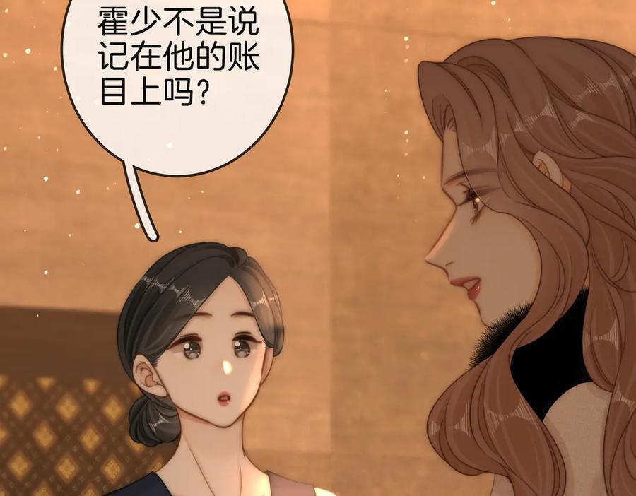 第一百四十七话 老婆勾引我 第62页
