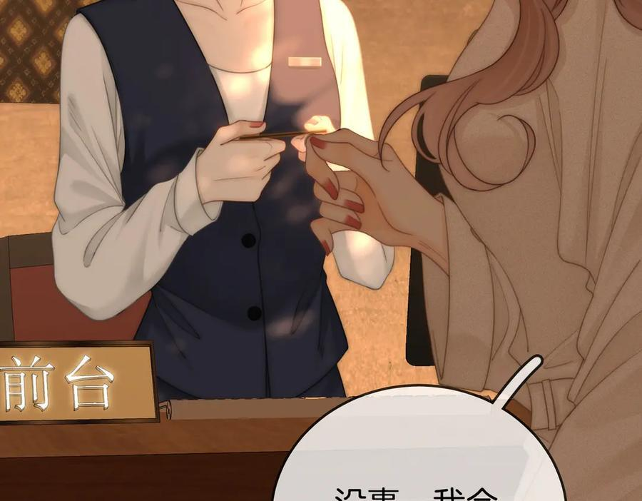 第一百四十七话 老婆勾引我 第63页