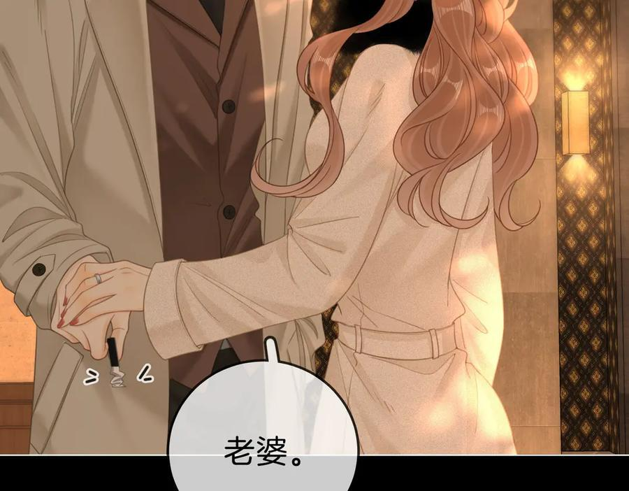 第一百四十七话 老婆勾引我 第68页