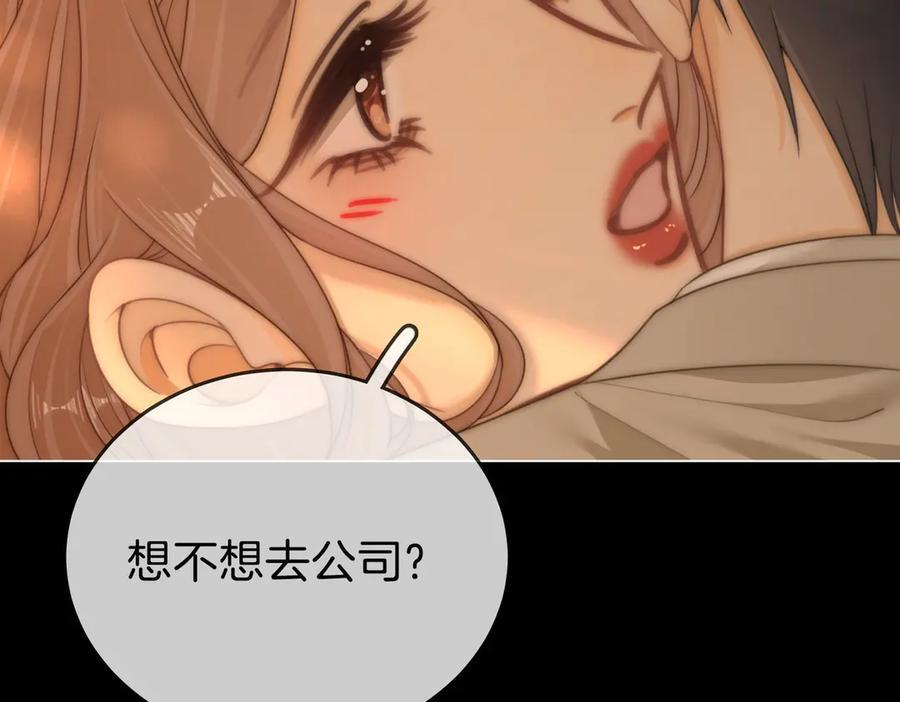第一百四十七话 老婆勾引我 第72页