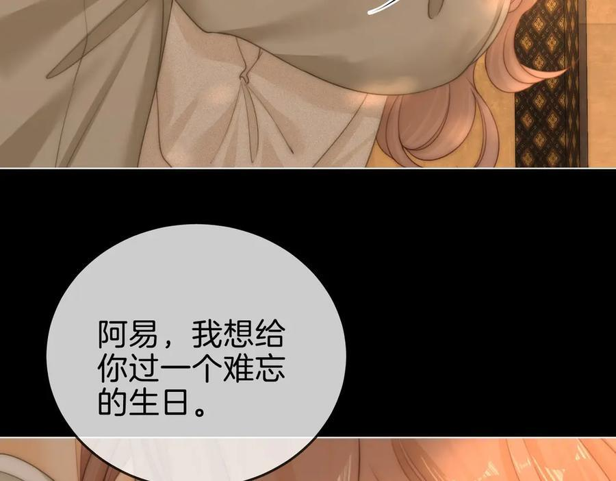 第一百四十七话 老婆勾引我 第75页