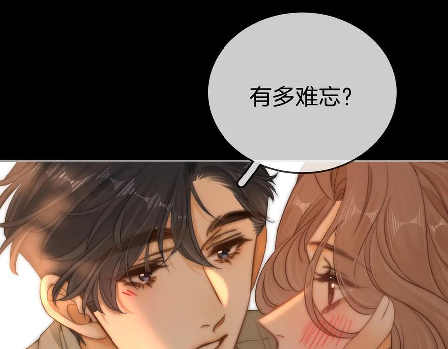 第一百四十七话 老婆勾引我 第77页