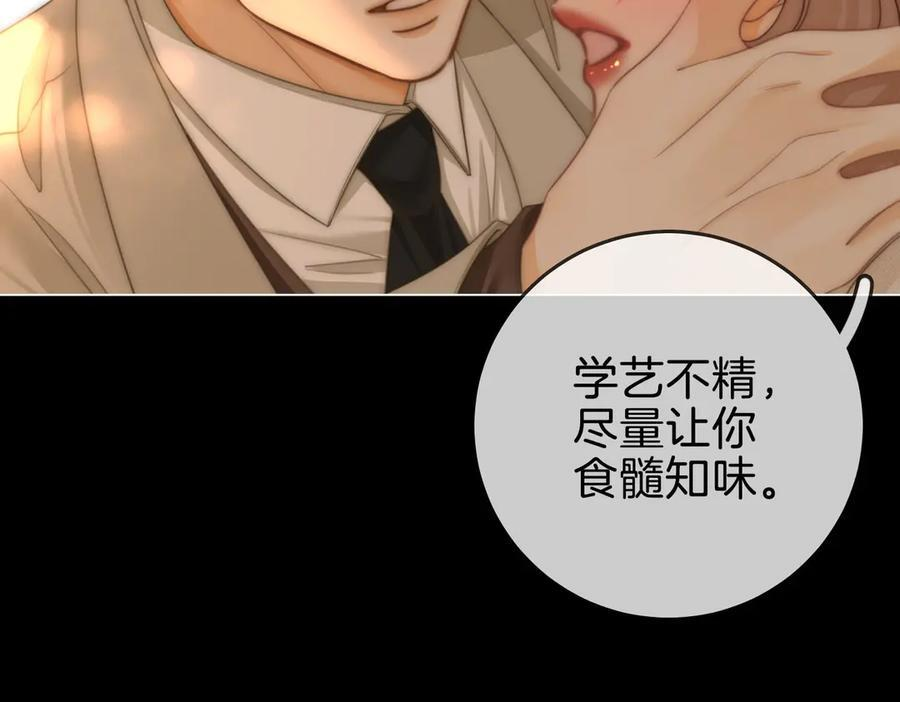 第一百四十七话 老婆勾引我 第78页