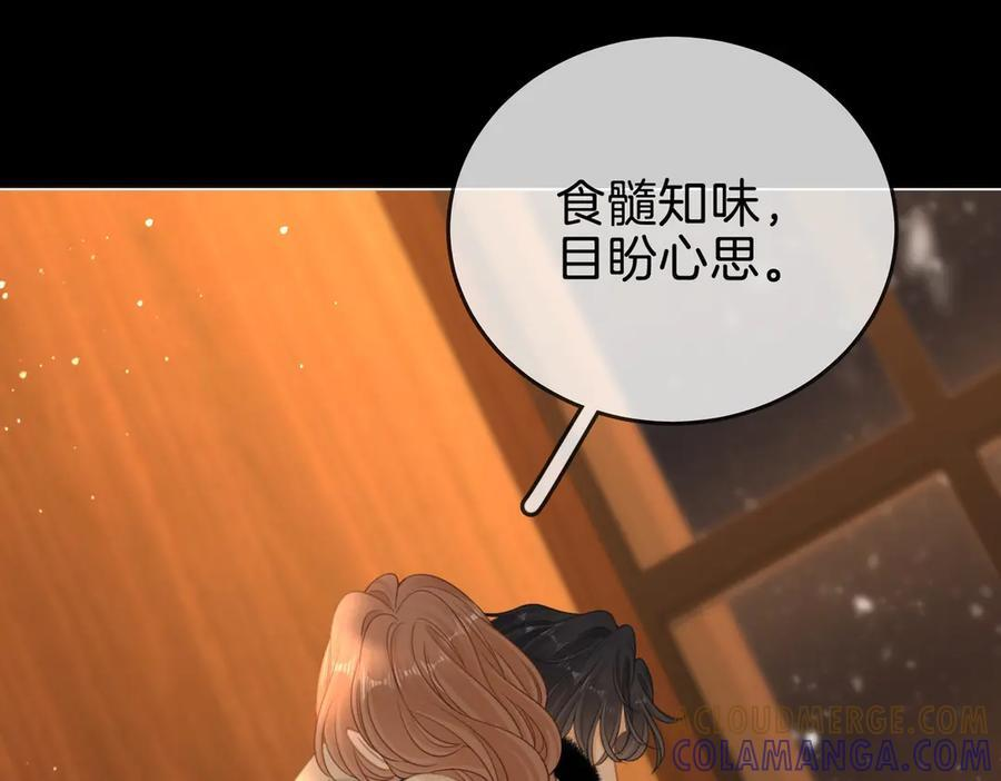 第一百四十七话 老婆勾引我 第79页