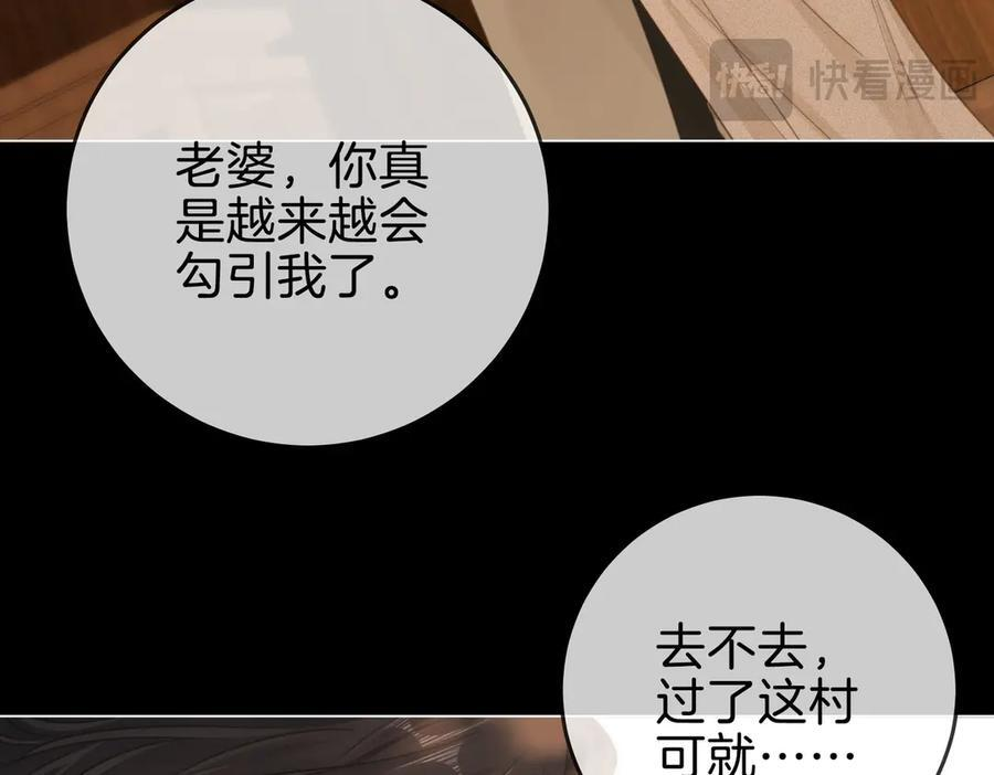 第一百四十七话 老婆勾引我 第81页