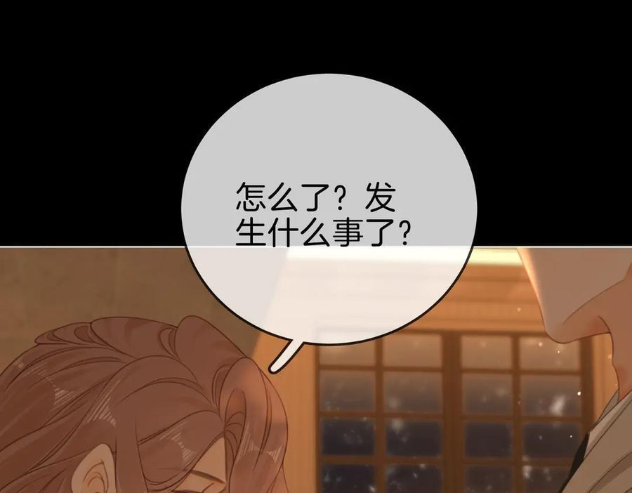 第一百四十七话 老婆勾引我 第84页