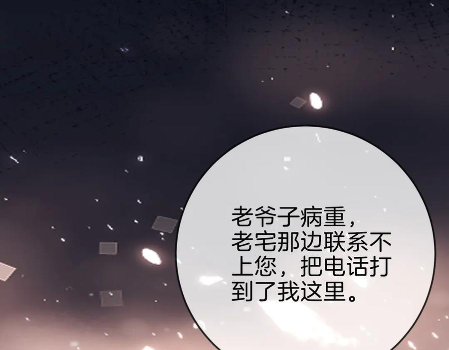 第一百四十七话 老婆勾引我 第86页