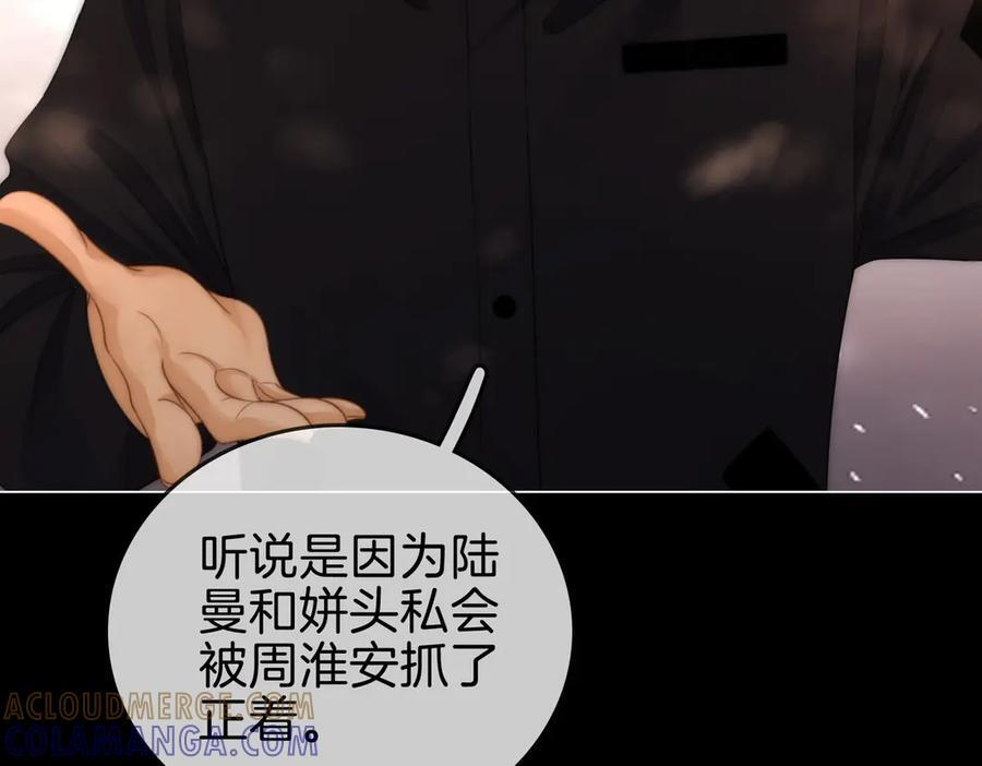 第一百四十七话 老婆勾引我 第88页