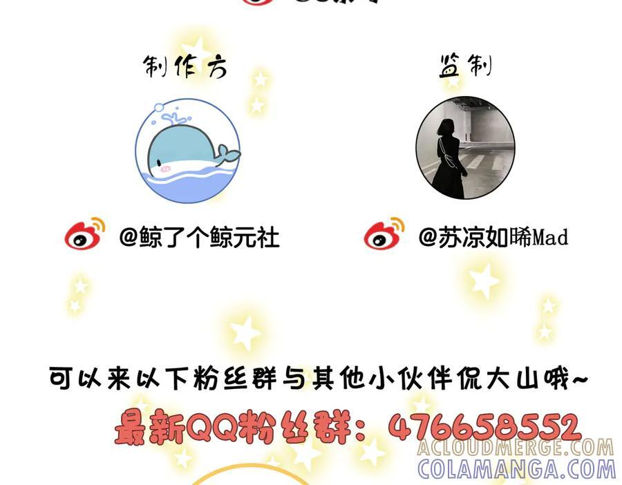 第一百四十七话 老婆勾引我 第91页