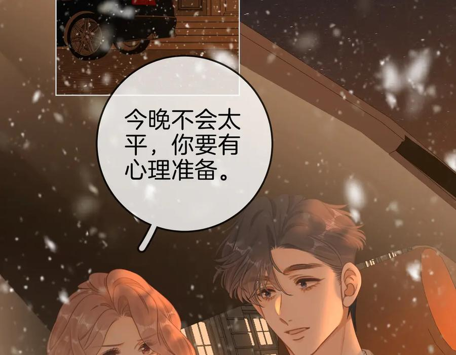 第一百四十八话 好戏开场 第6页