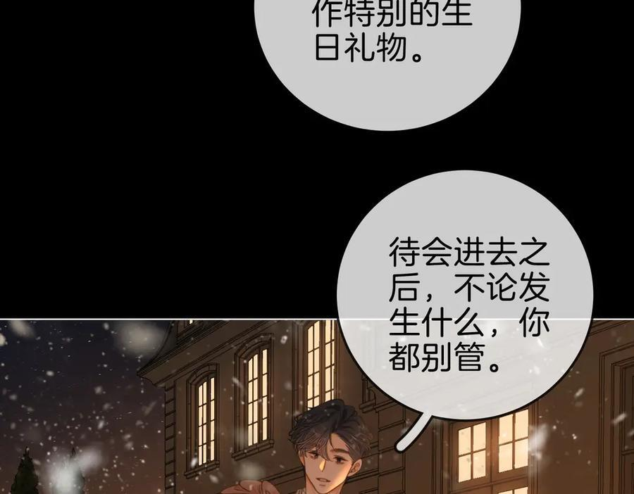 第一百四十八话 好戏开场 第8页