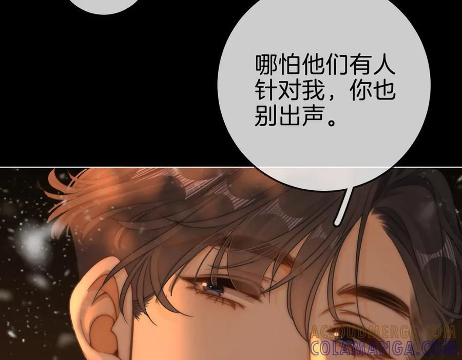 第一百四十八话 好戏开场 第10页