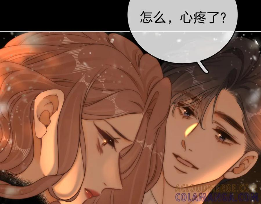 第一百四十八话 好戏开场 第13页