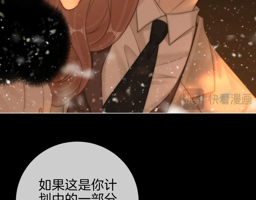 第一百四十八话 好戏开场 第14页