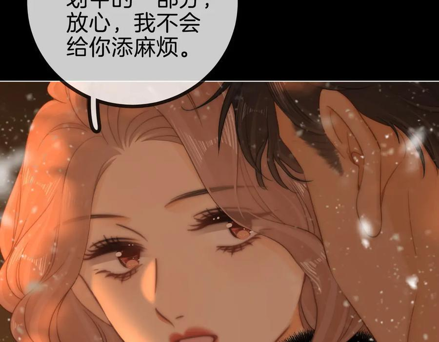第一百四十八话 好戏开场 第15页