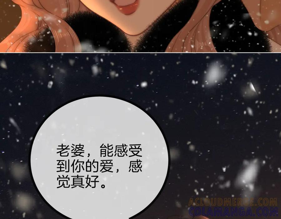 第一百四十八话 好戏开场 第16页