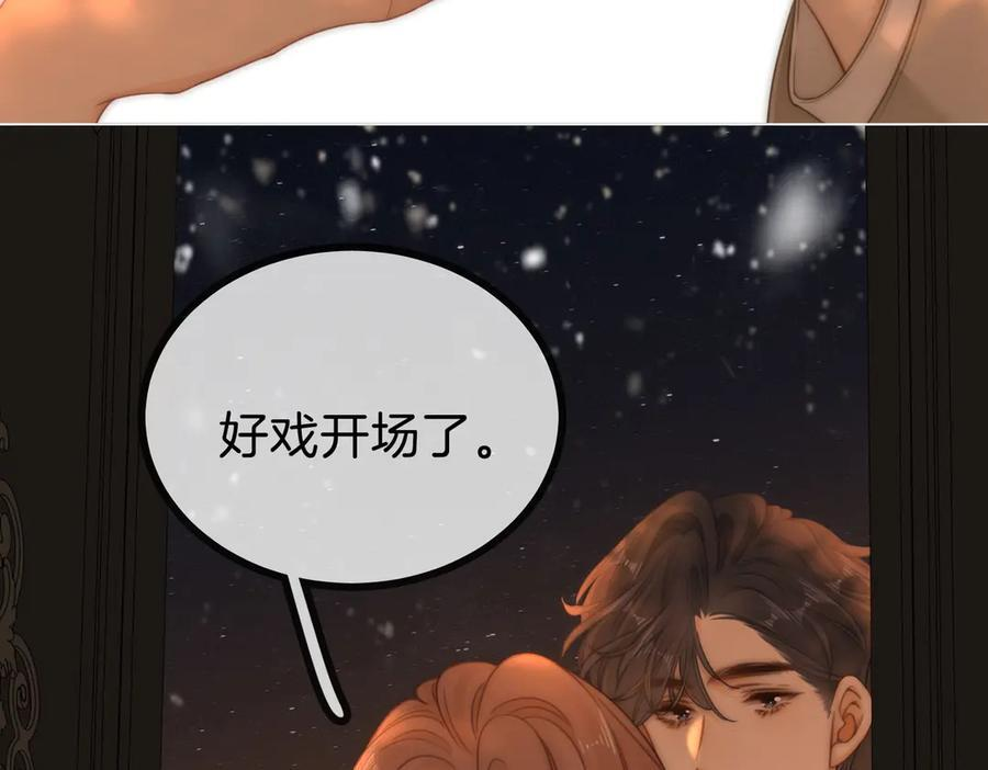第一百四十八话 好戏开场 第20页