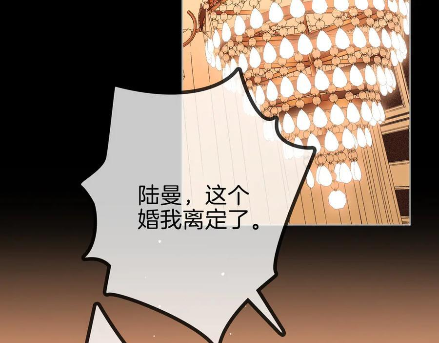 第一百四十八话 好戏开场 第24页