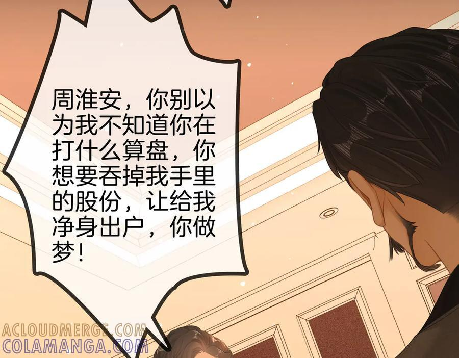 第一百四十八话 好戏开场 第25页