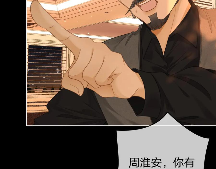第一百四十八话 好戏开场 第29页