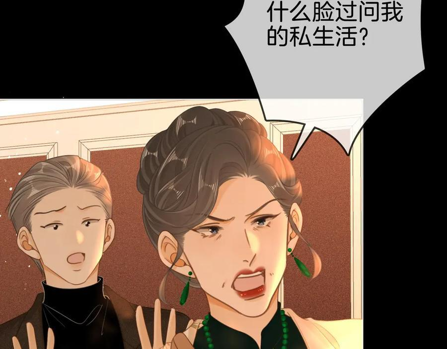 第一百四十八话 好戏开场 第30页