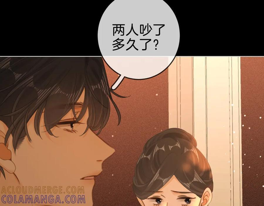 第一百四十八话 好戏开场 第34页