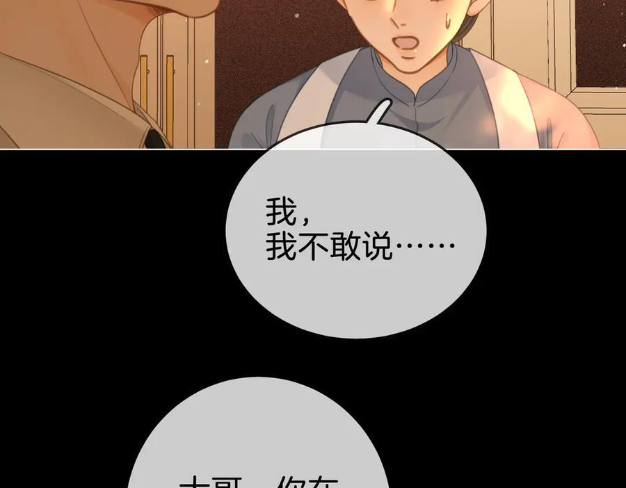 第一百四十八话 好戏开场 第35页
