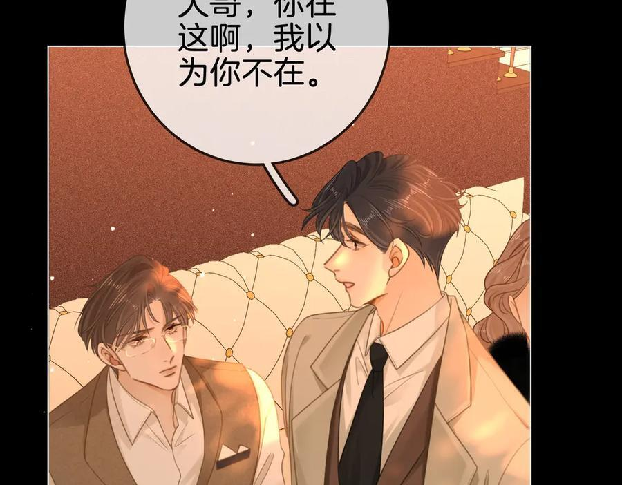 第一百四十八话 好戏开场 第36页