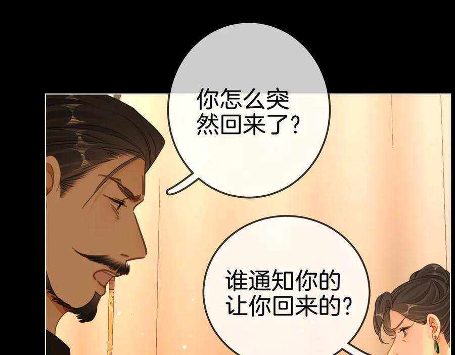 第一百四十八话 好戏开场 第38页
