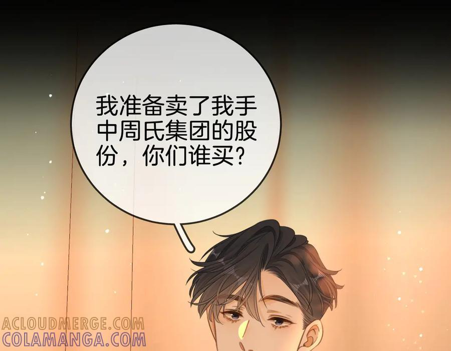 第一百四十八话 好戏开场 第40页