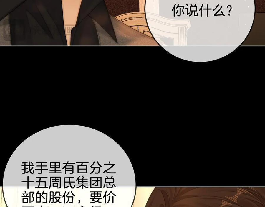 第一百四十八话 好戏开场 第44页