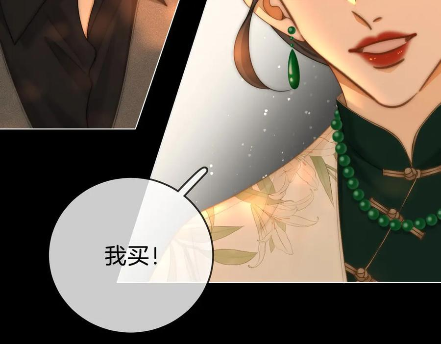 第一百四十八话 好戏开场 第48页
