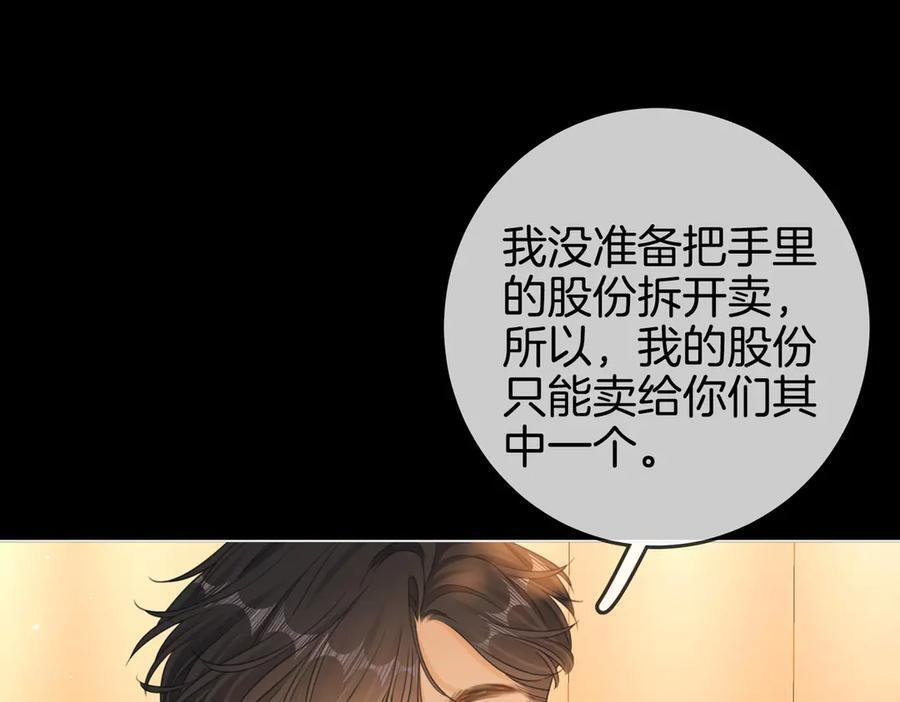 第一百四十八话 好戏开场 第50页