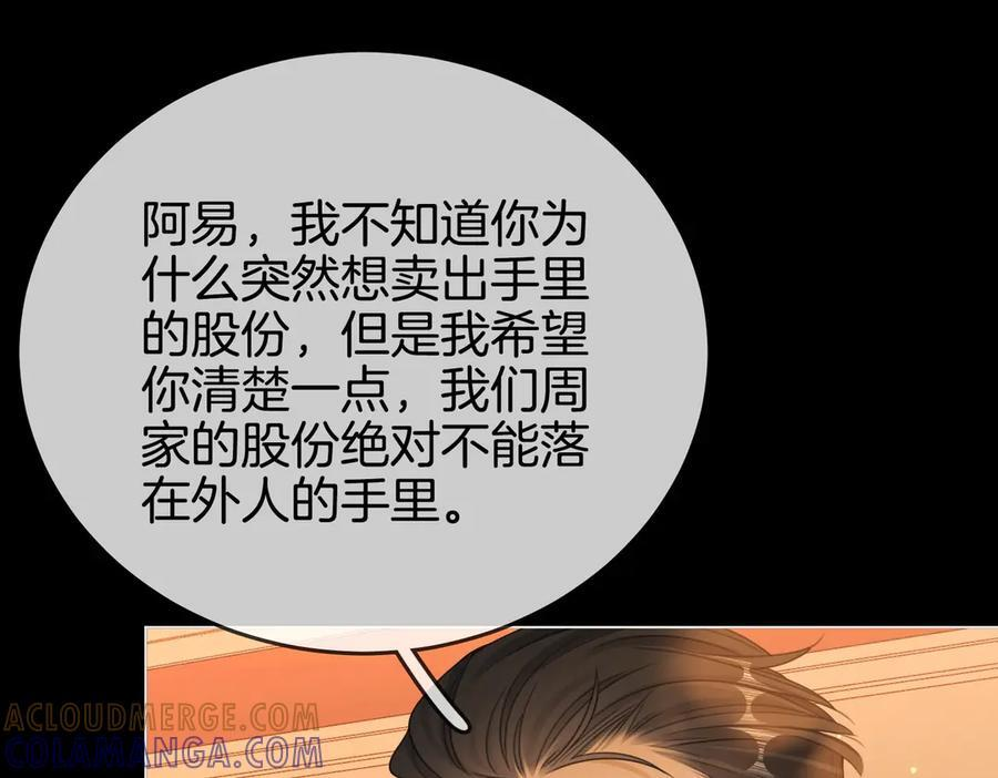 第一百四十八话 好戏开场 第52页