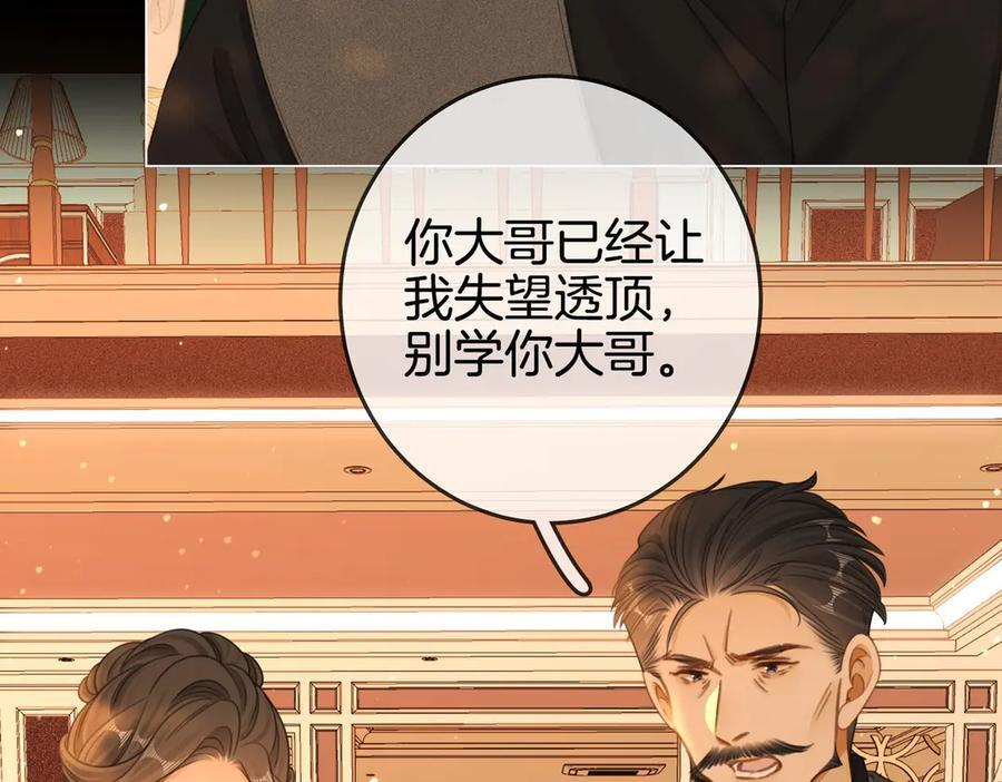 第一百四十八话 好戏开场 第54页