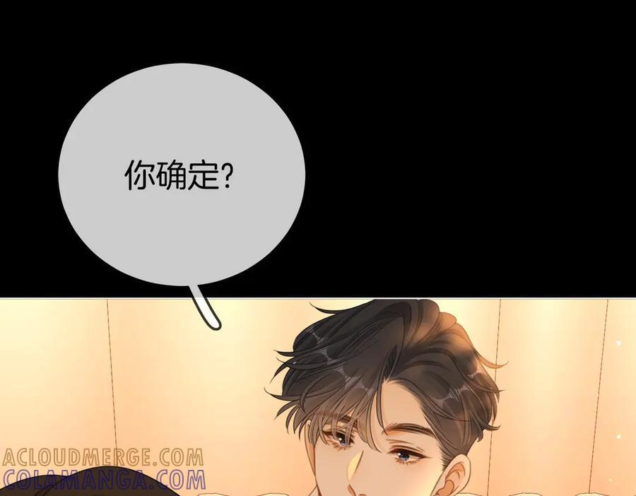 第一百四十八话 好戏开场 第58页