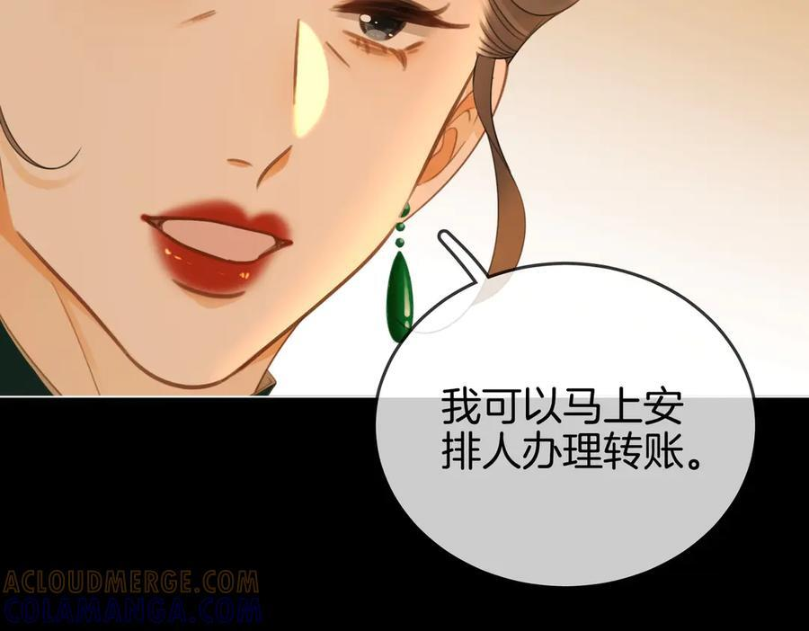 第一百四十八话 好戏开场 第61页