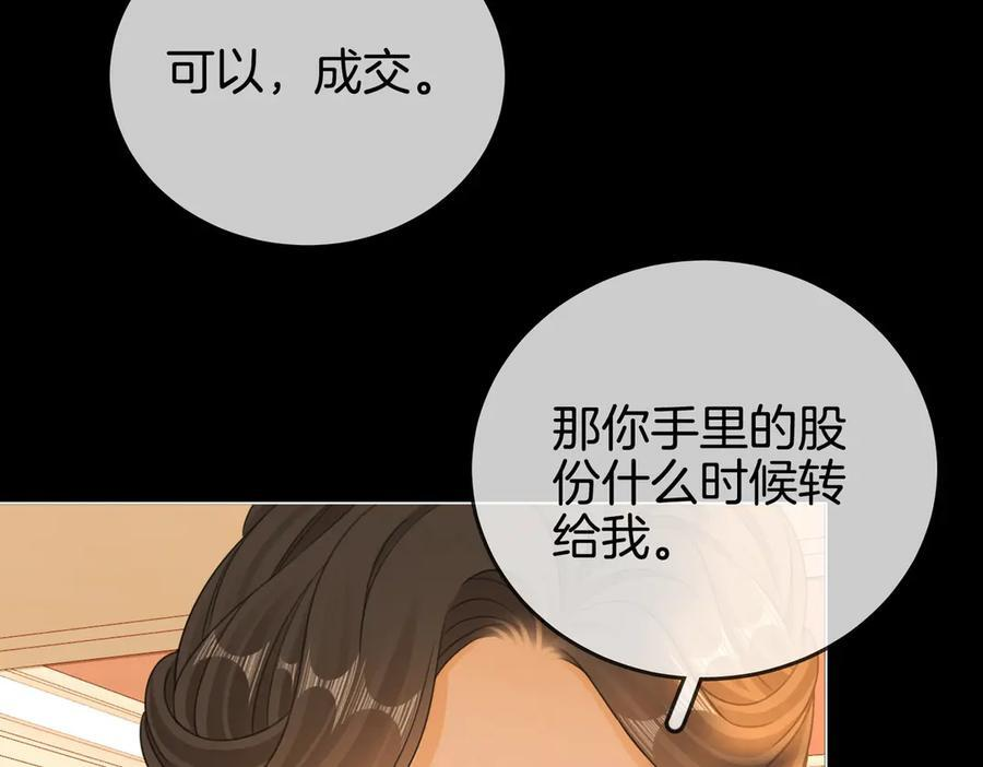 第一百四十八话 好戏开场 第63页