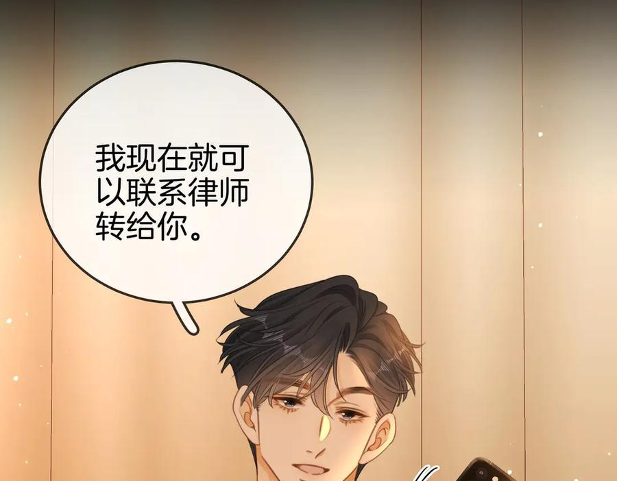 第一百四十八话 好戏开场 第65页